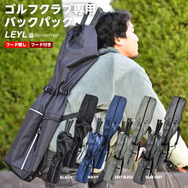 【レビュー特典付】ゴルフクラブ バックパック リュック クラブ ゴルフバッグ ゴルフケース 収納 自転車 電車 ゴルフ 練習 打ちっぱなし 背負える クラブケース リュックサック 鞄 ゴルフバッグ ゴルフケース GOLF BACKPACK 1YW
