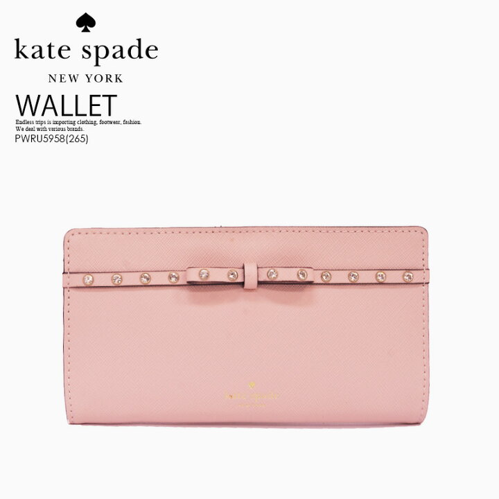 楽天市場】【アウトレット☆訳あり価格商品】【大人気! 希少!】 kate 