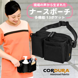 【レビュー特典】【改良版】収納力抜群 13ポケット ナースポーチ ウエストポーチ ウェストバッグ ナースグッズ 大容量 軽量 ペン収納 作業バッグ ショルダーバッグ エプロンバッグ 看護師 介護士 医療 倉庫内作業 作業用 仕事用 保育士 ENDLESS TRIP