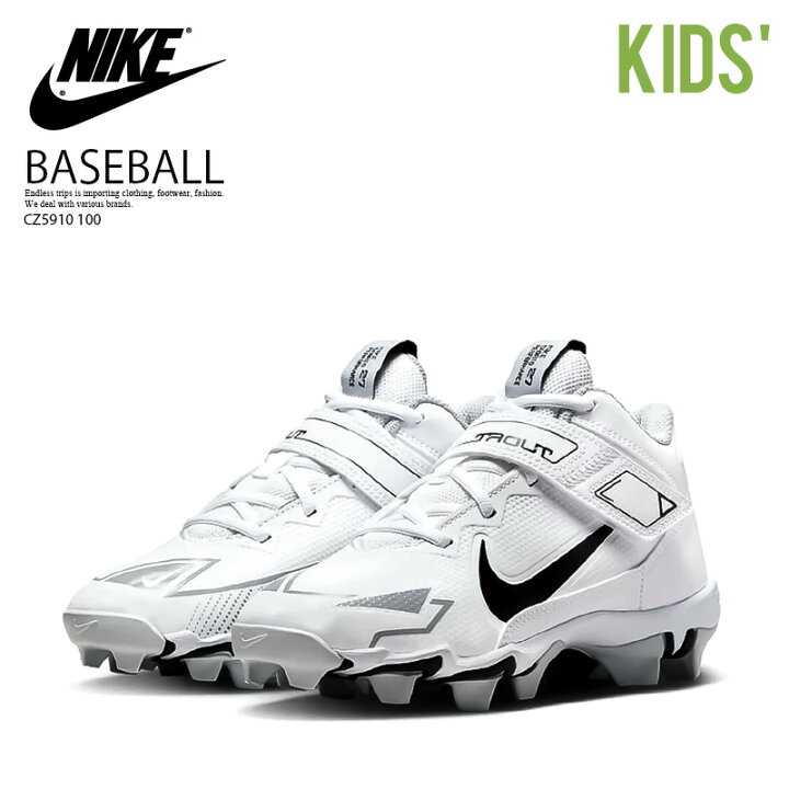 楽天市場】NIKE ナイキ 子供 キッズ ジュニア 野球 スパイク FORCE 
