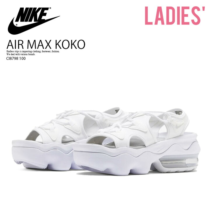 楽天市場 大人気 入手困難 レディース Nike ナイキ Womens Air Max Koko Sandal エア マックス ココ サンダル サンダル レディース 厚底 White Photon Dust ホワイト Ci8798 100 エンドレストリップ Endless Trip 楽天市場店