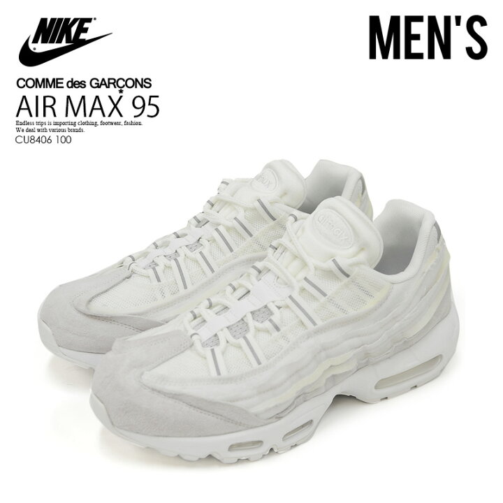 楽天市場 大人気 入手困難 メンズ スニーカー Nike Comme Des Garcons Homme Plus ナイキ コムデギャルソン オム プリュス Air Max 95 Cdg エアマックス95 コラボ スニーカー メンズ シューズ Summit White Summit White ホワイト Cu8406 100 Dpd 2 Endless