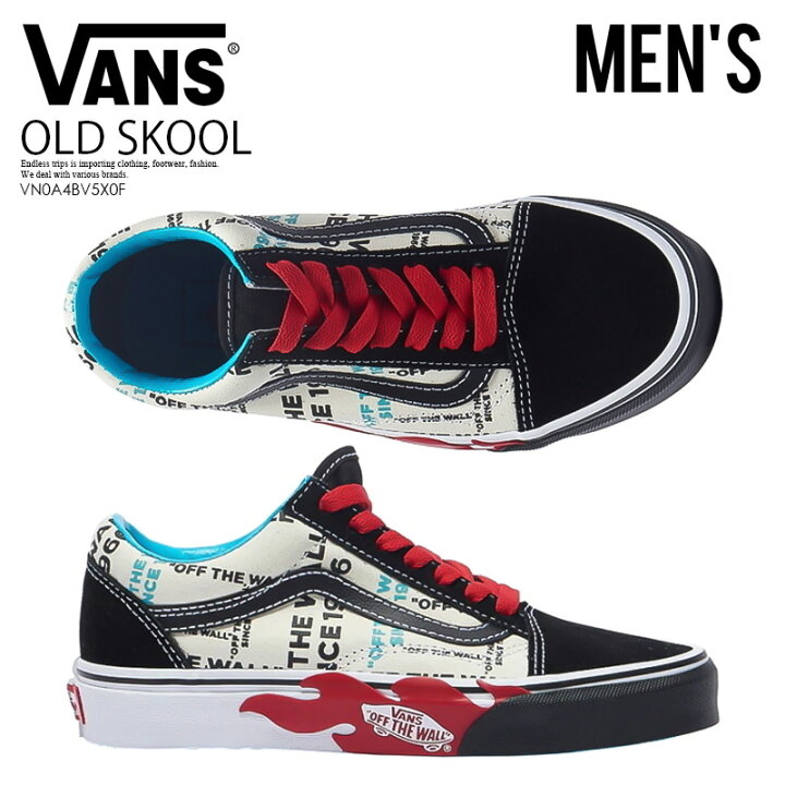 楽天市場 希少 大人気 Vans ヴァンズ Old Skool オールド スクール バンズ スニーカー メンズ ローカット カラフル Blk True Wht ブラック ホワイト Vn0a4bv5x0f Endless Trip Endlesstrip エンドレストリップ Dpd Endless Trip 楽天市場店 楽天市場 希少 大人気 Vans ヴァンズ Old Skool オールド スクール バンズ スニーカー メンズ ローカット カラフル Blk True Wht ブラック ホワイト Vn0a4bv5x0f Endless Trip Endlesstrip エンドレストリップ Dpd Endless Trip 楽天市場店