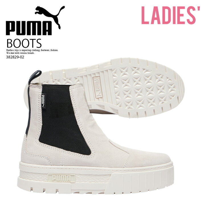 楽天市場】【レディース チェルシーブーツ】PUMA (プーマ) MAYZE 