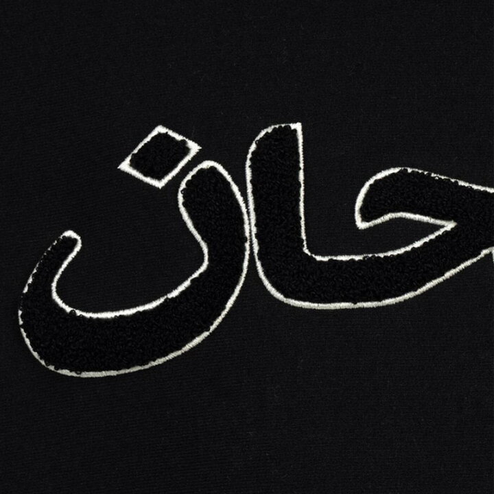 楽天市場】【希少!日本未入荷!】 Supreme (シュプリーム) ARABIC LOGO 