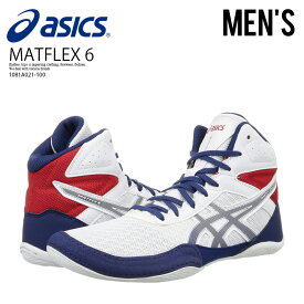 ASICS レスリングシューズ アシックス MATFLEX 6 マットフレックス6 レスリング トレーニングシューズ ボクシングシューズ WHITE/DEEP OCEAN ホワイト/オーシャン 白 1081A021-100 ENDLESS TRIP ENDLESSTRIP エンドレストリップ