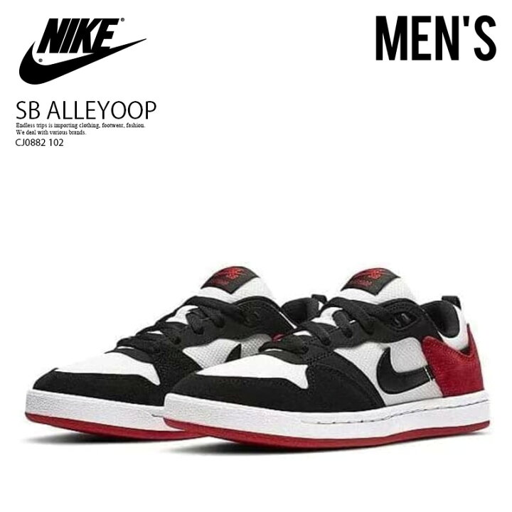 楽天市場】NIKE（ナイキ）メンズ スニーカー SB ALLEYOOP SB  