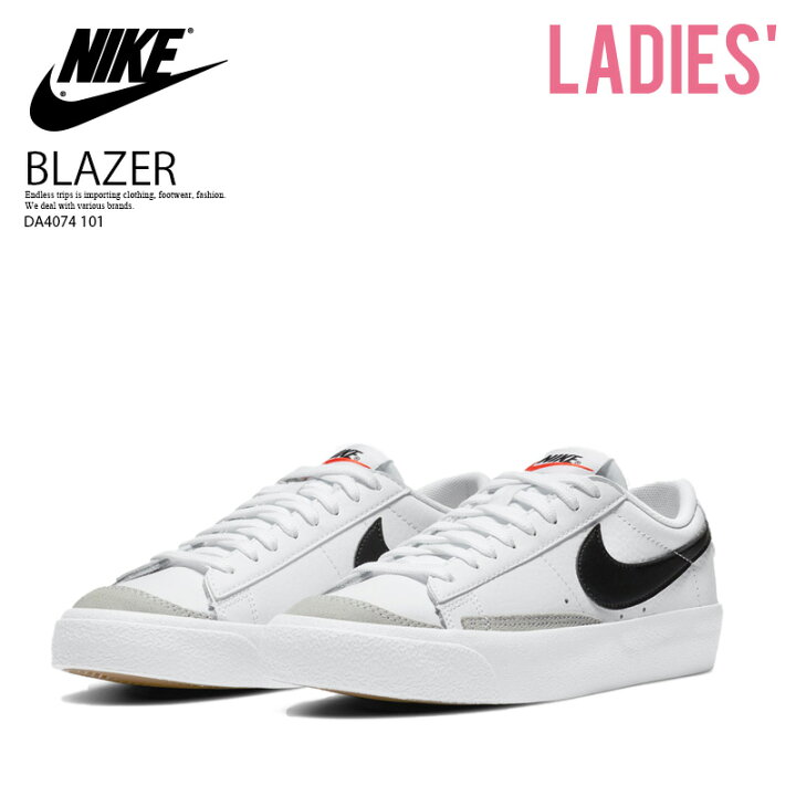 楽天市場】NIKE (ナイキ) BLAZER LOW 