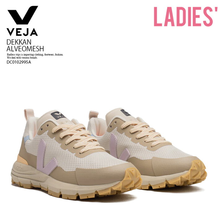 楽天市場】VEJA (ヴェジャ) DEKKAN ALVEOMESH (デッカン アルベオー 