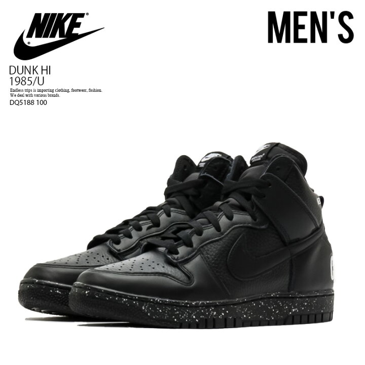 楽天市場】NIKE/UNDERCOVER (ナイキ/アンダーカバー) DUNK HI 1985/U  