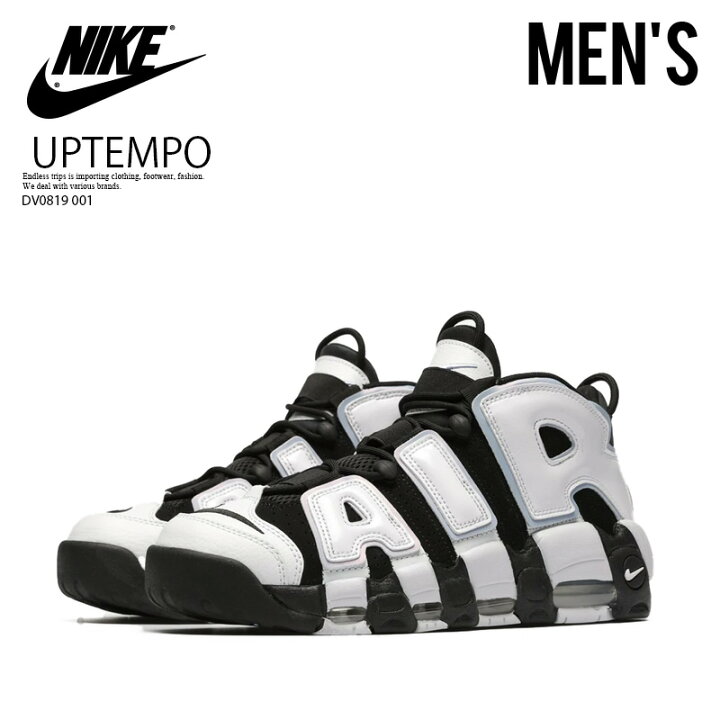 楽天市場】NIKE (ナイキ) AIR MORE UPTEMPO 
