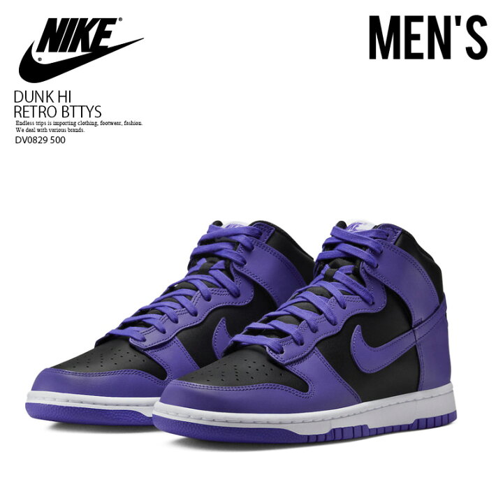 楽天市場】NIKE (ナイキ) DUNK HI RETRO BTTYS (ダンク ハイ レトロ 