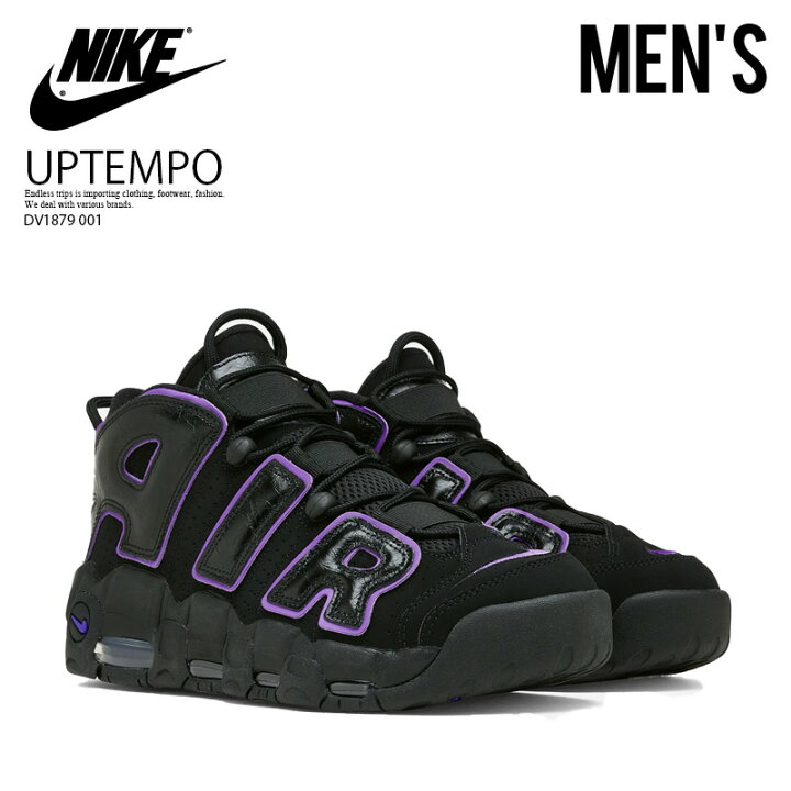 楽天市場】NIKE (ナイキ) AIR MORE UPTEMPO 96 エア モア アップテンポ 