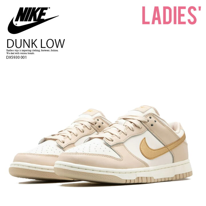 楽天市場】NIKE (ナイキ) W NIKE DUNK LOW ESS TREND (ダンク ロー 