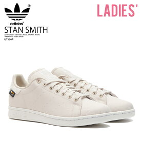 【アウトレット☆訳あり価格商品】 adidas (アディダス) STAN SMITH (スタン スミス) ユニセックス サイズ (レディース モデル) スニーカー レディーススニーカー CBROWN/CRYWHT/CRYWHT (ライト ブラウン/ホワイト) ベージュ CORDURA コーデュラ GY5964【※別箱でのお届け】