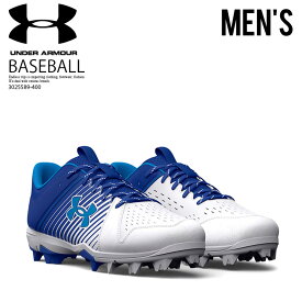 UNDER ARMOUR 野球 スパイク ベースボールシューズ アンダーアーマー UA LEADOFF LOW RM (UA リードオフ ロー RM) メンズ BLU/WHT 青 白 ブルー/ホワイト 3025589-400 ENDLESS TRIP ENDLESSTRIP エンドレストリップ