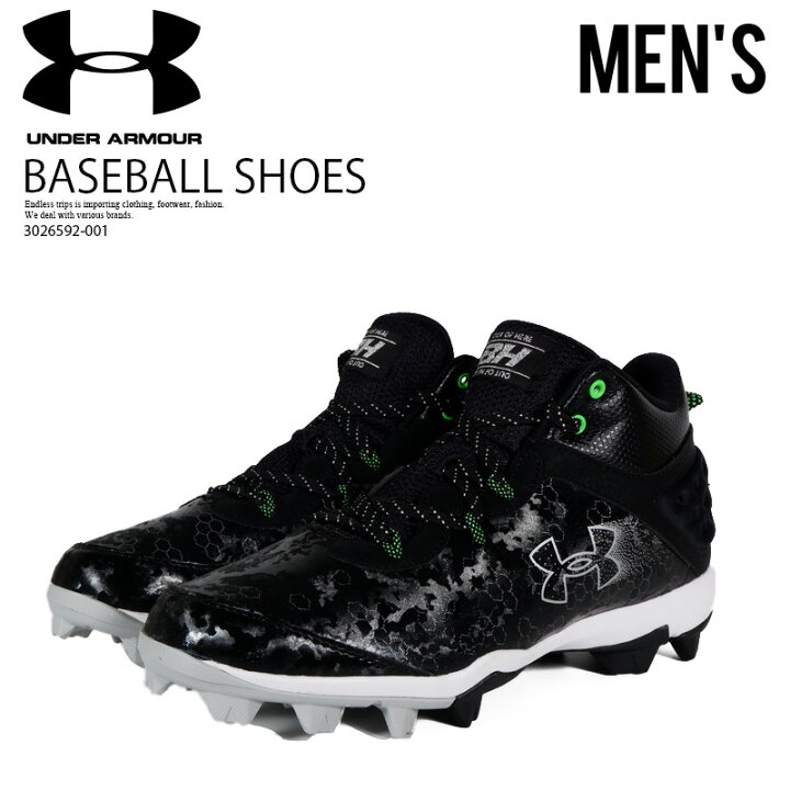 楽天市場】UNDER ARMOUR (アンダーアーマー) ベースボール シューズ UA 