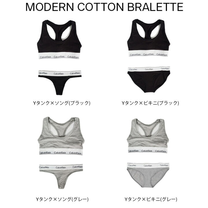 楽天市場】Calvin Klein カルバンクライン ブラショーツセット MODERN 