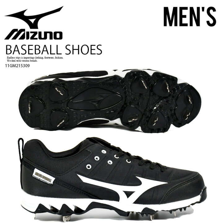 楽天市場】【エントリーでポイント10倍！】MIZUNO ミズノ 野球 9-SPIKE 