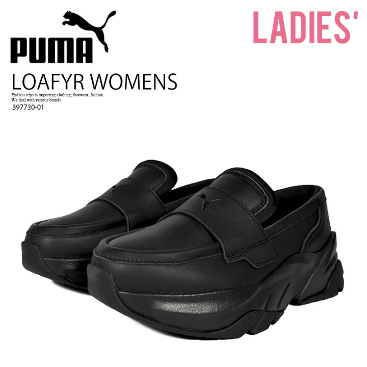 楽天市場】PUMA (プーマ) LOAFYR WOMENS (ローファー ウィメンズ 