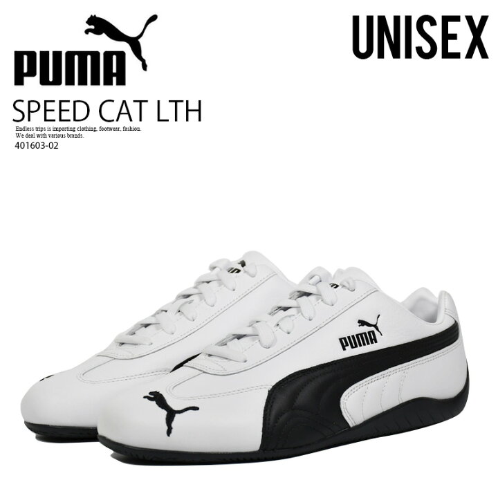 楽天市場】PUMA (プーマ) SPEED CAT LTH (スピード キャット レザー 