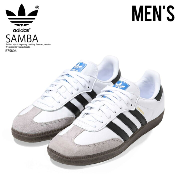 楽天市場】adidas (アディダス) SAMBA OG (サンバ オリジナル) ユニ 