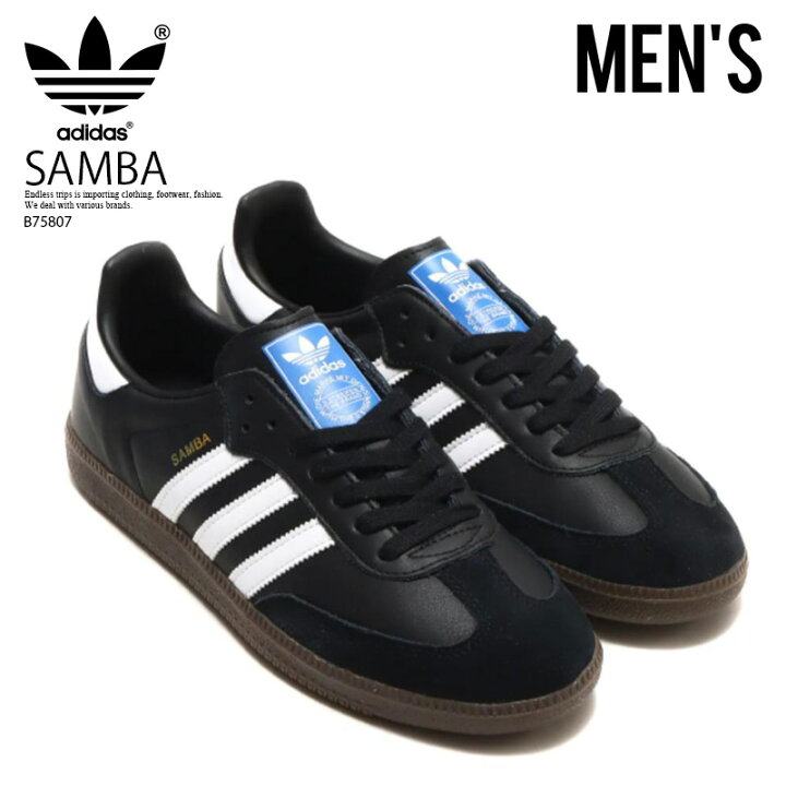 楽天市場】adidas (アディダス) SAMBA OG (サンバ オリジナル) ユニ  