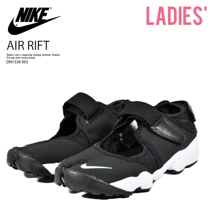 楽天市場】NIKE (ナイキ) WMNS NIKE AIR RIFT BR (ウィメンズ エア  
