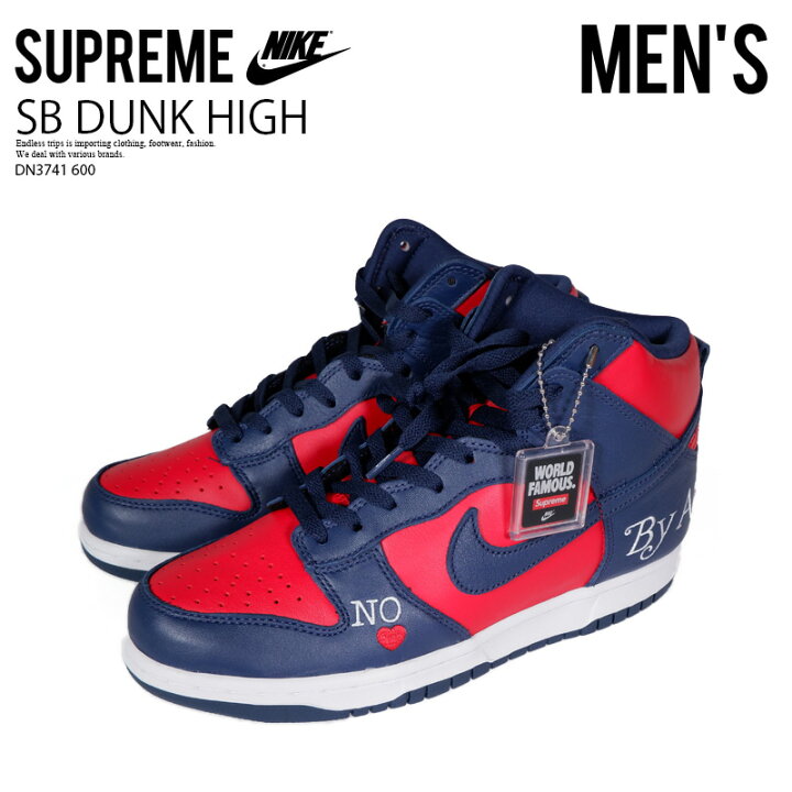 楽天市場 入手困難 大人気 Supreme Nike シュプリーム ナイキ Sb Dunk High ダンク ハイ スニーカー Supreme Nike コラボ Navy Red White ネイビー レッド ホワイト Dn3741 600 Endless Trip Endlesstrip エンドレストリップ Endless Trip 楽天市場店
