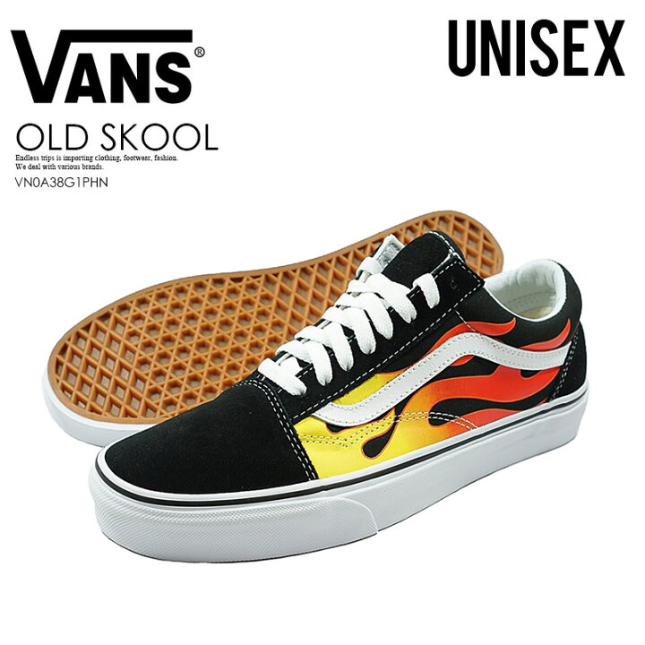 楽天市場 希少 大人気 ユニセックス サイズ Vans ヴァンズ Old Skool オールド スクール バンズ スニーカー Flame Black Black Tr Wht ブラック ホワイト ファイアー Vn0a38g1phn Dpd Endless Trip 楽天市場店