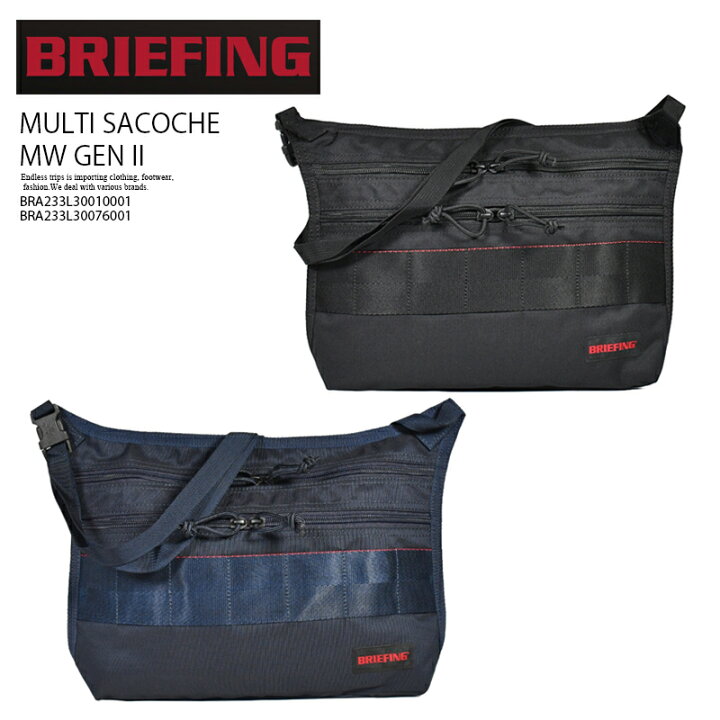 楽天市場】BRIEFING (ブリーフィング) MULTI SACOCHE MW GEN II 