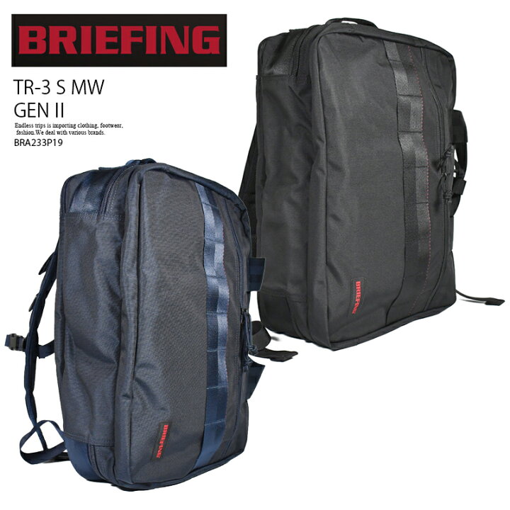 楽天市場】BRIEFING (ブリーフィング) TR-3 S MW GEN II 2WAY バッグ 