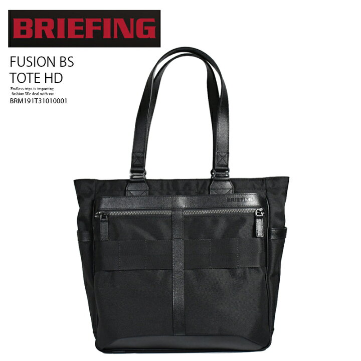 楽天市場】BRIEFING (ブリーフィング) FUSION BS TOTE HD 