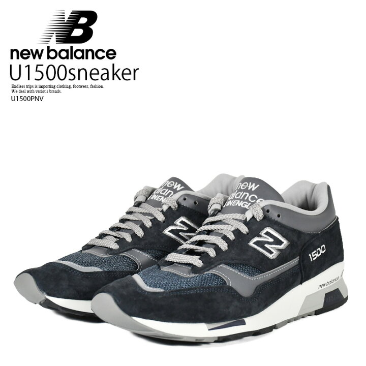 楽天市場】NEW BALANCE ニューバランス U1500 SNEAKER Dワイズ 