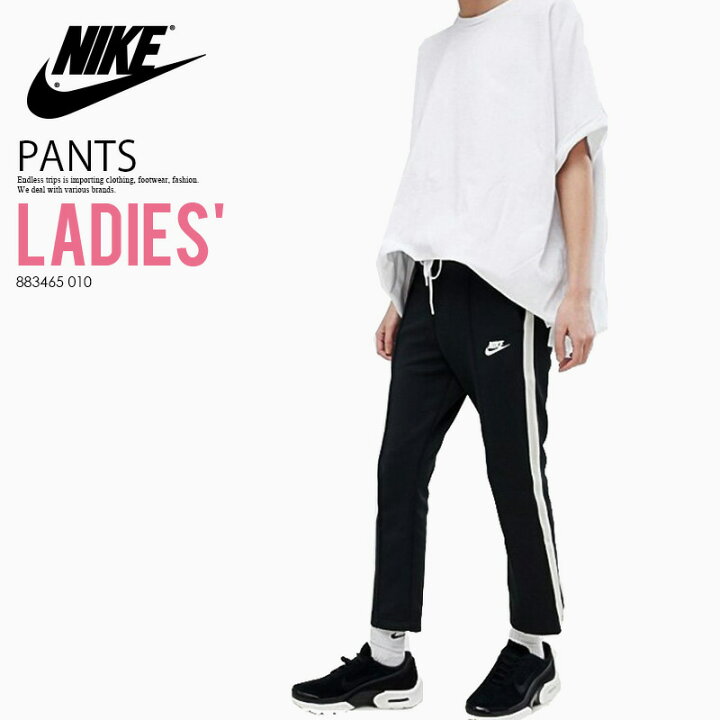 楽天市場 日本未発売 海外限定 レディース Nike ナイキ Womens Cropped Polyknit Pants クロップド ポリニット パンツ ウィメンズ Black Light Bone White ブラック ホワイト 8465 010 アスレジャー スポーツミックス Dpd Endless Trip 楽天市場店