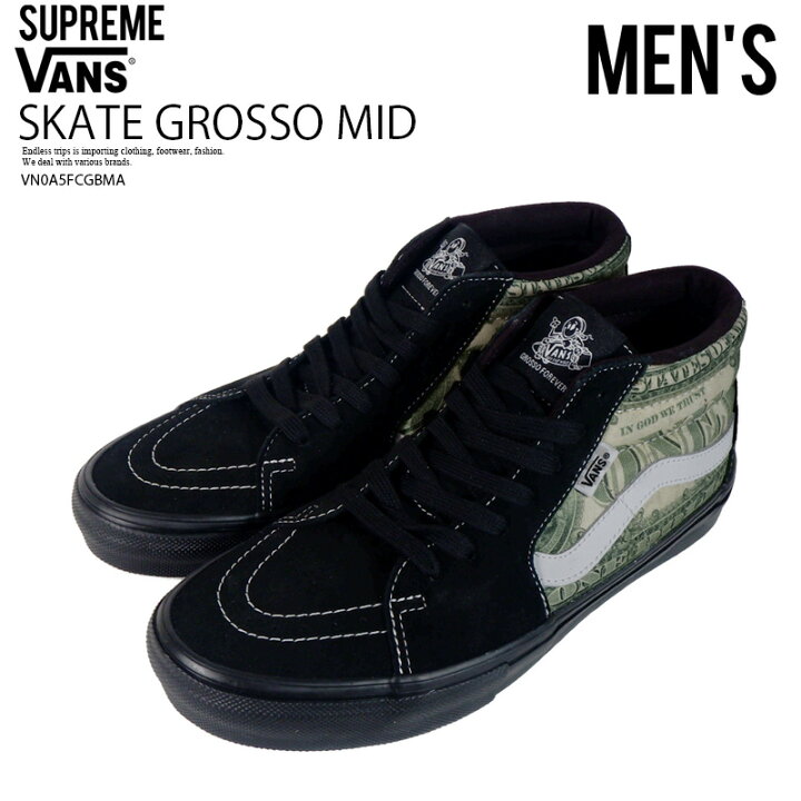 楽天市場】Supreme/VANS シュプリーム/ヴァンズ SKATE GROSSO MID 