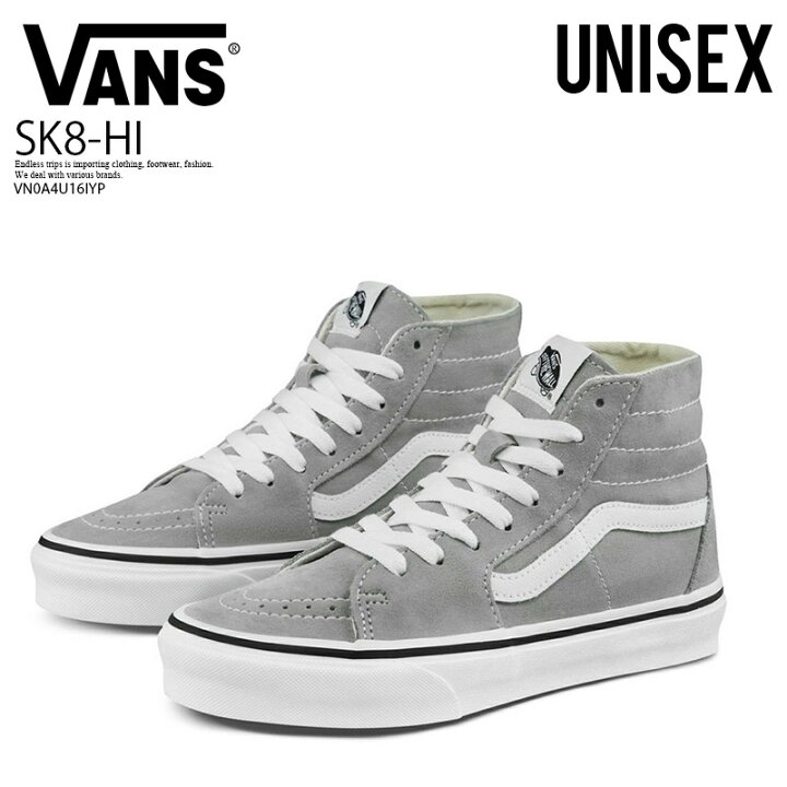 楽天市場 定番 大人気 ユニセックス スニーカー Vans ヴァンズ Sk8 Hi Tapered スケートハイ テーパード バンズ スニーカー ハイカット Drizzle True White ドリズル ホワイト カーキ Vn0a4u16iyp Endless Trip Endlesstrip エンドレストリップ Endless