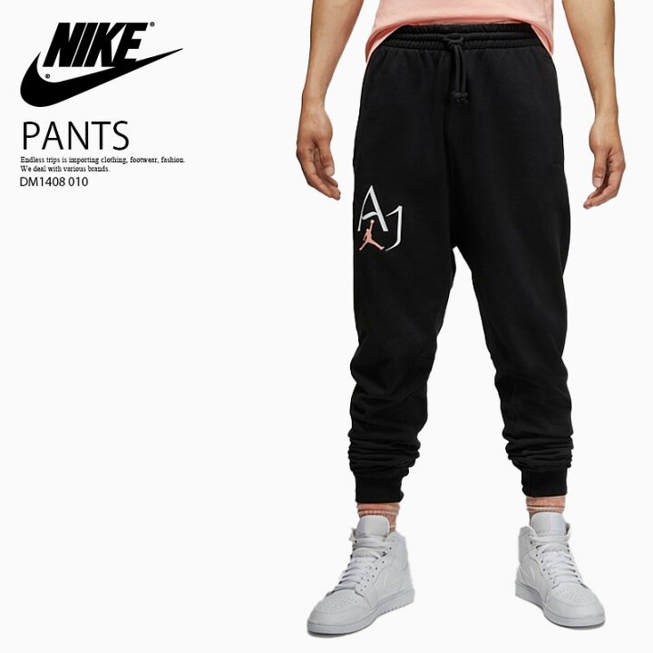 楽天市場】【希少!大人気! メンズ】 NIKE（ナイキ）JORDAN SPORT DNA 
