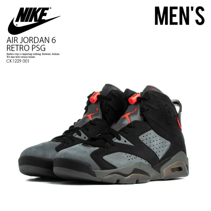 楽天市場 希少 入手困難 メンズ スニーカー Nike ナイキ Air Jordan 6 Retro Psg Paris Saint Germain エア ジョーダン レトロ メンズスニーカー スニーカー Iron Grey Black Infrared 23 グレー ブラック Ck1229 001 Aj6 エンドレストリップ Endlesstrip