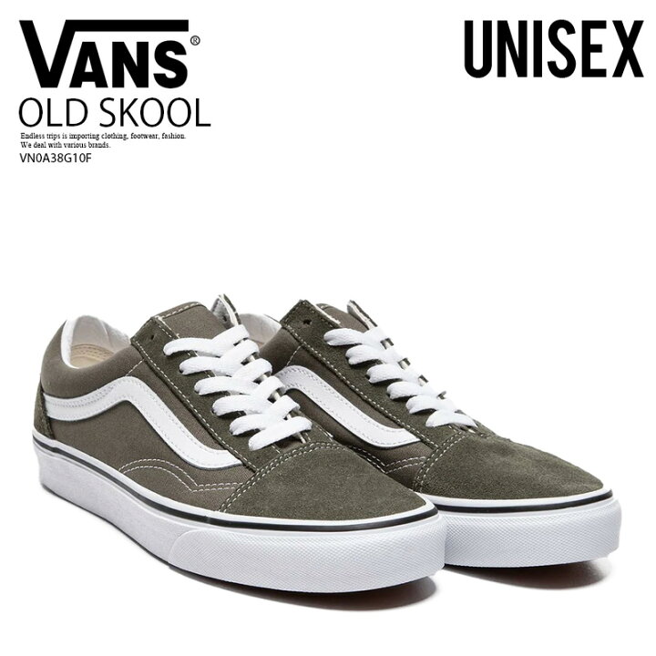 楽天市場 定番 大人気 ユニセックス スニーカー Vans ヴァンズ Old Skool オールド スクール バンズ スニーカー ユニセックス メンズ レディース Grape Leaf True White グレープリーフ ホワイト カーキ グリーン Vn0a38g10f Endless Trip Endlesstrip