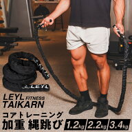 【エントリーでポイント10倍！】なわとび 縄跳び 大人 トレーニング ジャンプロープ 重量約/1.2kg 2.2kg …