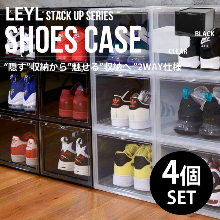 楽天市場】【全2色/4個セット】 LEYL 縦型 シューズボックス クリア 
