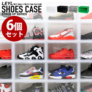 【店内全品ポイント5倍！】【レビュー特典あり】【6個セット】 横型 シューズボックス クリア スニーカー 収納 ケース 