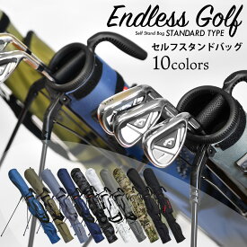 ゴルフバッグ セルフスタンド式 クラブケース スタンダードタイプ 大容量ポケット メンズ レディースゴルフ セルフスタンドバッグ キャディバッグ 持ち運び スタンド式 クラブバッグ ゴルフケースセルフバッグ サブ バッグ ENDLESS GOLF epb【送料無料/1年保証】