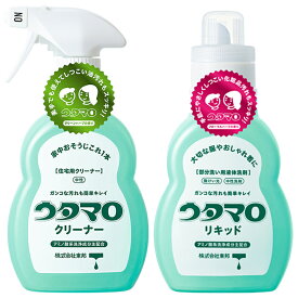 『ポイント3倍』ウタマロ うたまろ【リキッド クリーナー セット販売】ウタマロリキッド ウタマロクリーナー部分洗い用液体洗剤 住宅用クリーナー 中性フローラルハーブ・グリーンハーブの香り400ml 日本製 各1本 送料無料