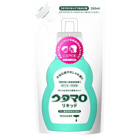 ウタマロ リキッド 詰め替え用 ウタマロリキッドつめかえ部分洗い用液体洗剤フローラルハーブの香り 350ml 日本製1個/2個/3個 選択可無けい光 中性洗剤 アミノ酸系洗浄成分洗たく 洗濯 洗濯用 洗たく用オシャレ着洗い おしゃれ着洗い まとめ買い