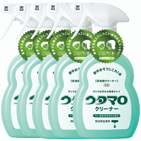 ウタマロ ウタマロクリーナークリーナー 住宅用クリーナー中性 グリーンハーブの香り 400ml 日本製5本 まとめ買い掃除 清掃 掃除道具 掃除用具 清掃道具 清掃用具油汚れ 素手洗い 洗浄 水垢 手垢【送料無料】
