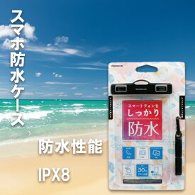 【ポイント10倍】≪送料無料≫スマホケース 防水ケース スマホ防水ケーススマホ 防水 防水ポーチ スマホ防水ポーチ最大対応サイズ約81(W)×25(D)×160(H)mm