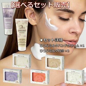 �y���R�ɑI�ׂ�Z�b�g�̔��zOvis �Ђ��~���N �w�n���h�N���[�� �Ō`�Ό��x�I�[�X�g���A�Y ������ �q���� �΂��� �Ό��ێ������z�� �V�A�o�^�[�z�� ���\�N���[����� �{�f�B�[�\�[�v �{�f