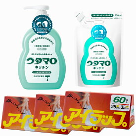 アイラップ 3個 ＋ ウタマロキッチン（本体1本）＋ 詰替え（1個）マチ付き ポリ袋 冷凍 熱湯ボイル 電子レンジ キッチンラップ ラップ サイズ 25cm×35cm 保存袋 調理 時短 便利グッズ 食器洗い用洗剤 グリーンハーブの香り 日本製 調理器具用 スポンジ除菌
